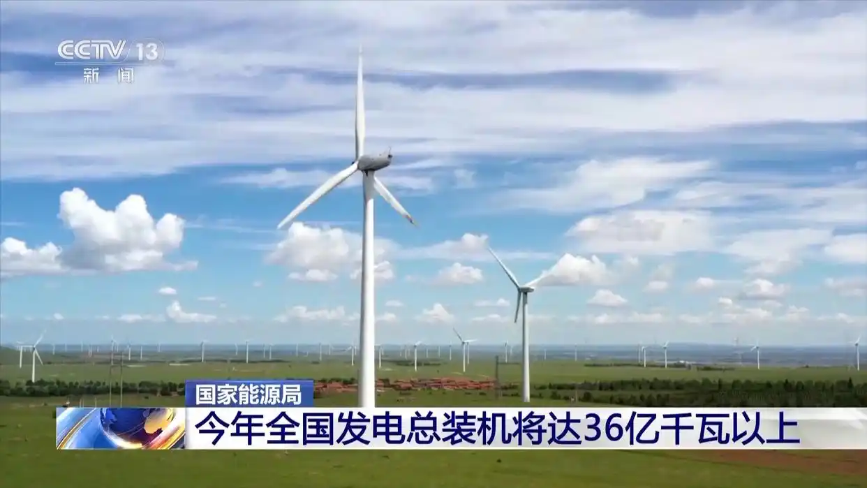 《2025年能源工作指導(dǎo)意見》公布明確20多項重點(diǎn)任務(wù)
