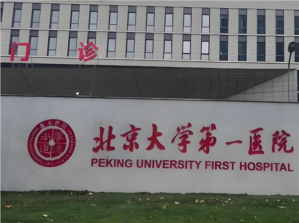 北京大學(xué)某附屬醫(yī)院能耗管理改造項(xiàng)目